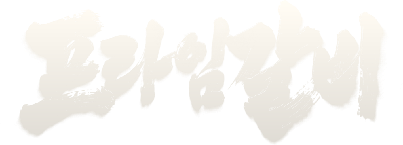 백판