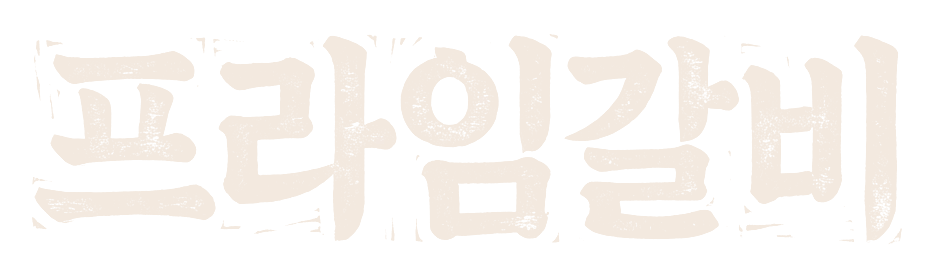 목판 대형